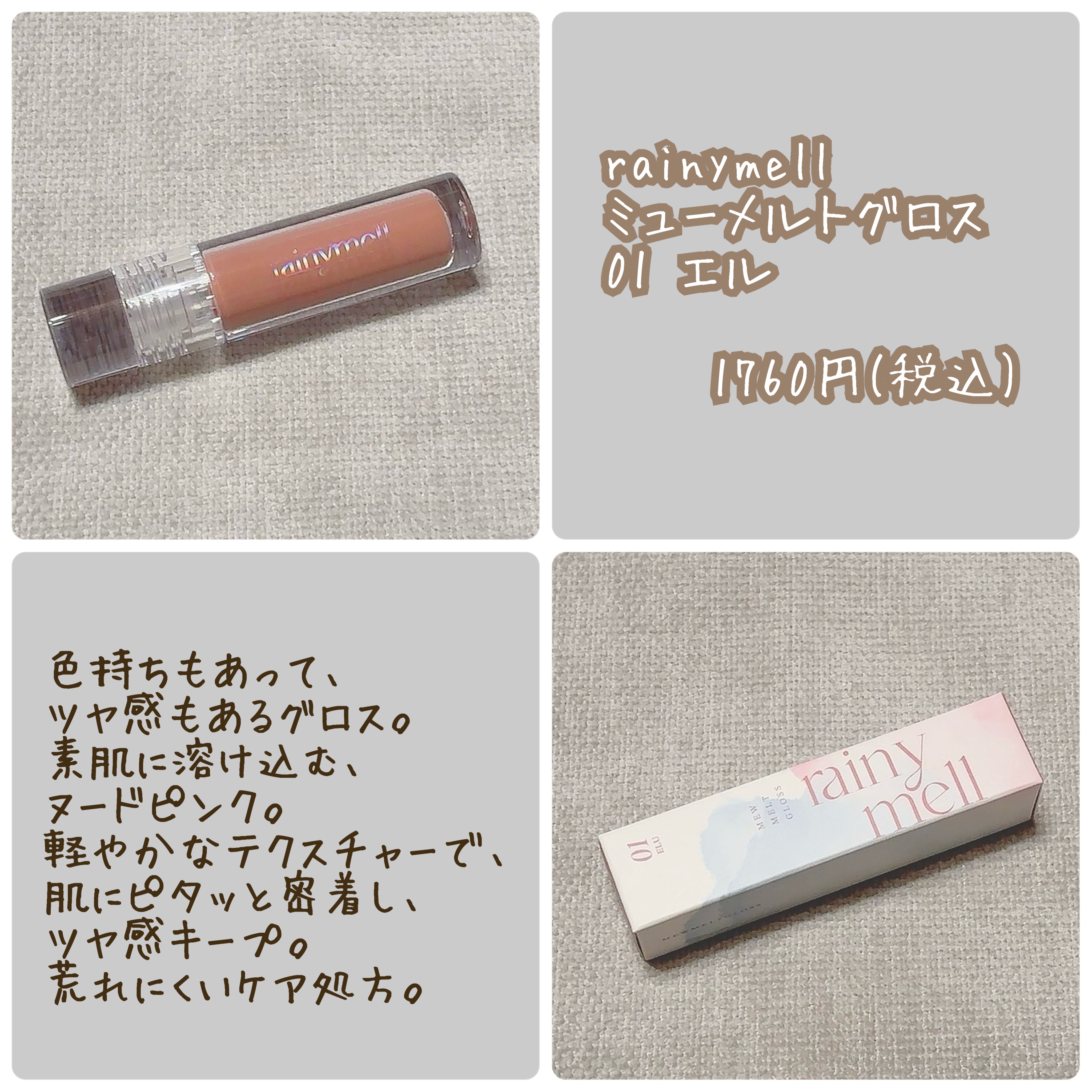 rain 1day/rain/ワンデー（１DAY）カラコンを使ったクチコミ（2枚目）