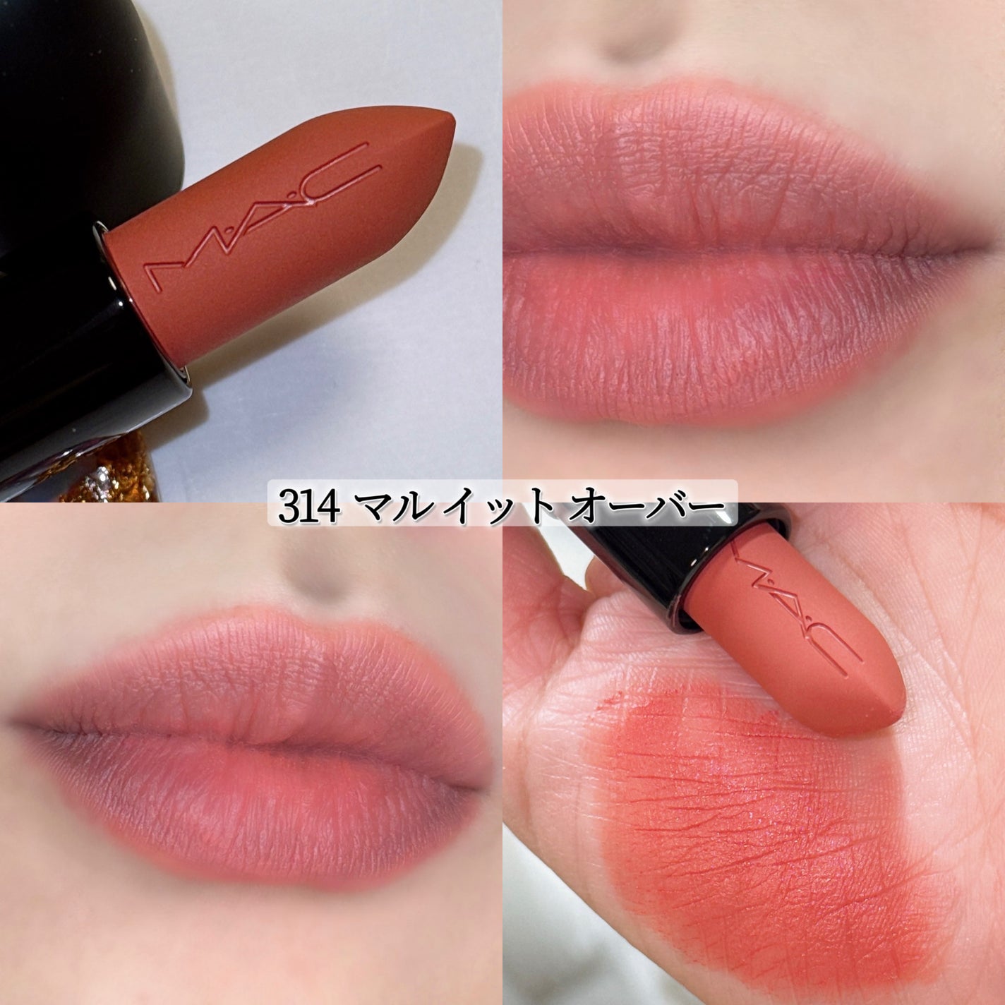 パウダー キス ヘイジー マット リップスティック/M・A・C/口紅を使ったクチコミ(4枚目)