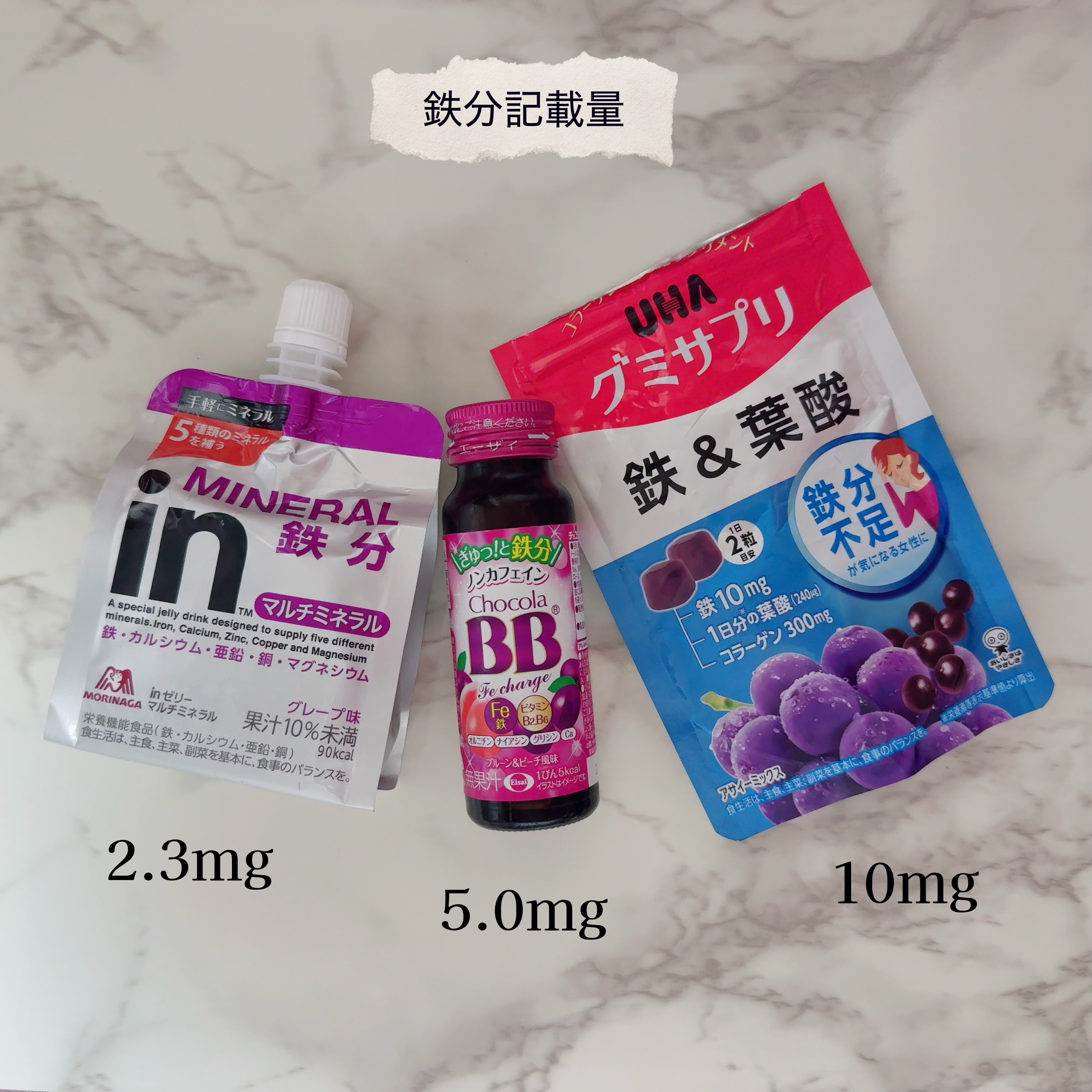 チョコラBB Feチャージ/チョコラBB/美容ドリンクを使ったクチコミ（3枚目）