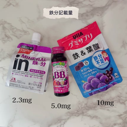 チョコラBB Feチャージ/チョコラBB/美容ドリンクを使ったクチコミ(3枚目)