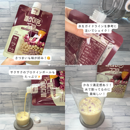 FLIMEAL プロテインシェイク/FLIMEAL/その他プロテインを使ったクチコミ(5枚目)