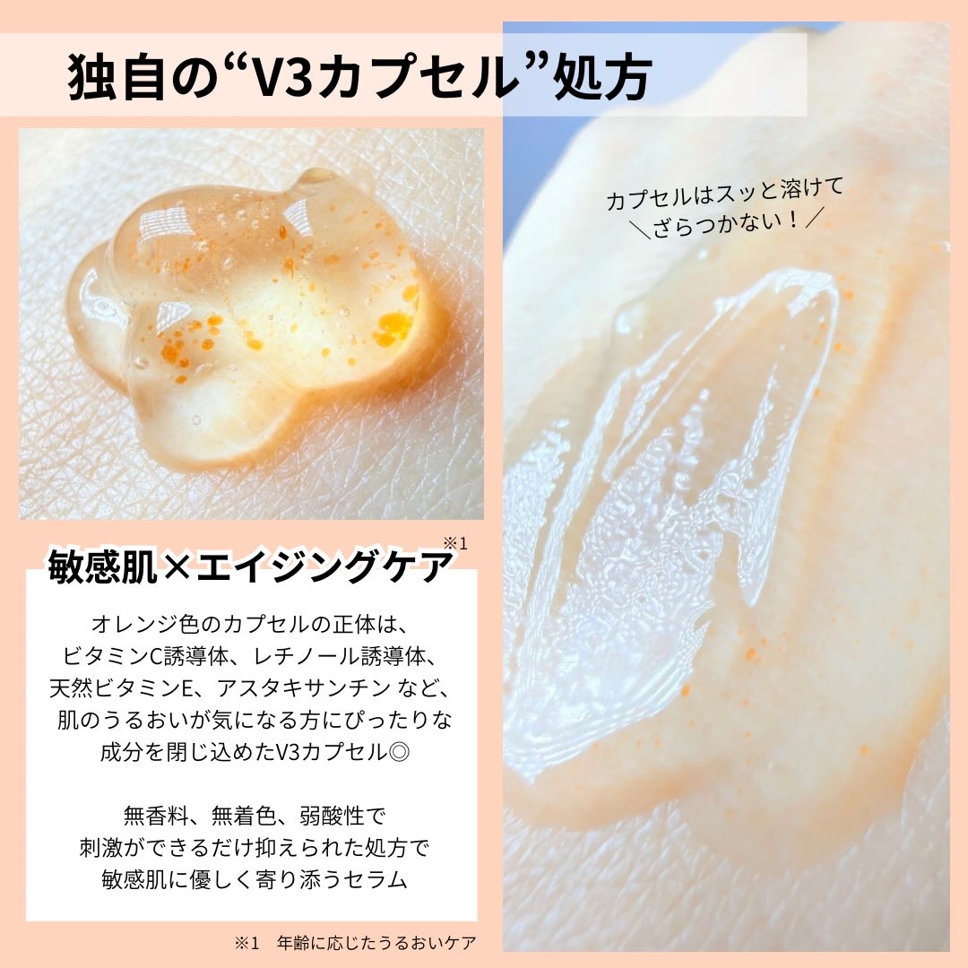 アスタリライズV3エッセンス/アトレージュ AD＋/美容液を使ったクチコミ（2枚目）