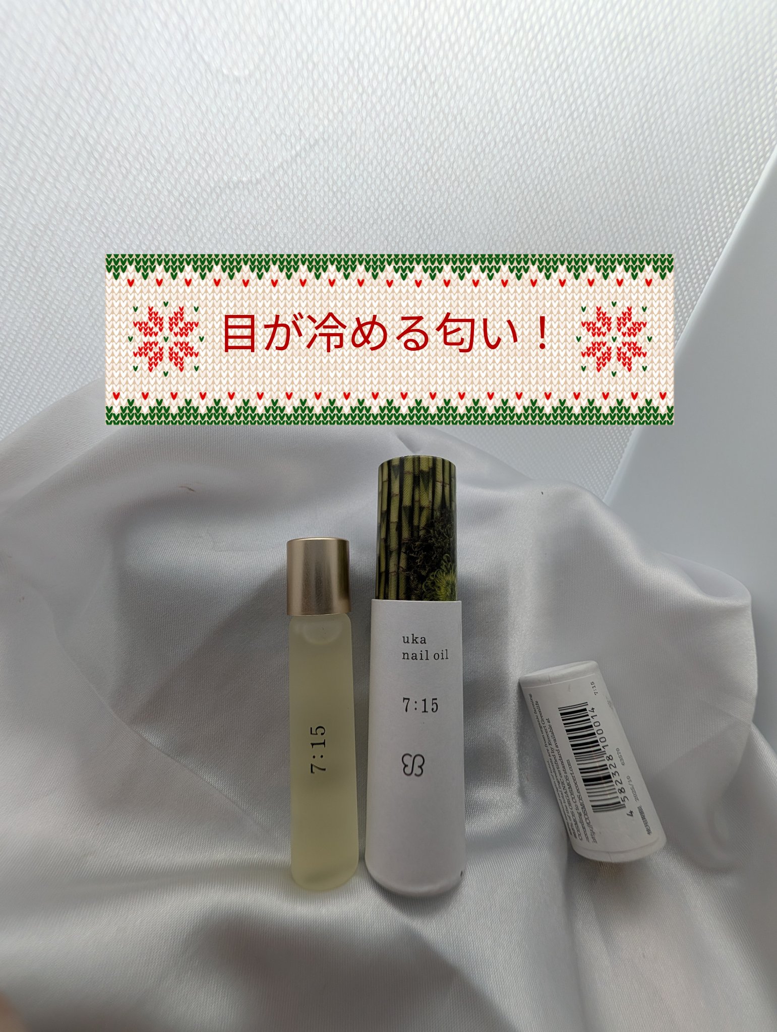 ネイルオイルナナイチゴ/uka/ネイルオイル・トリートメントを使ったクチコミ（1枚目）