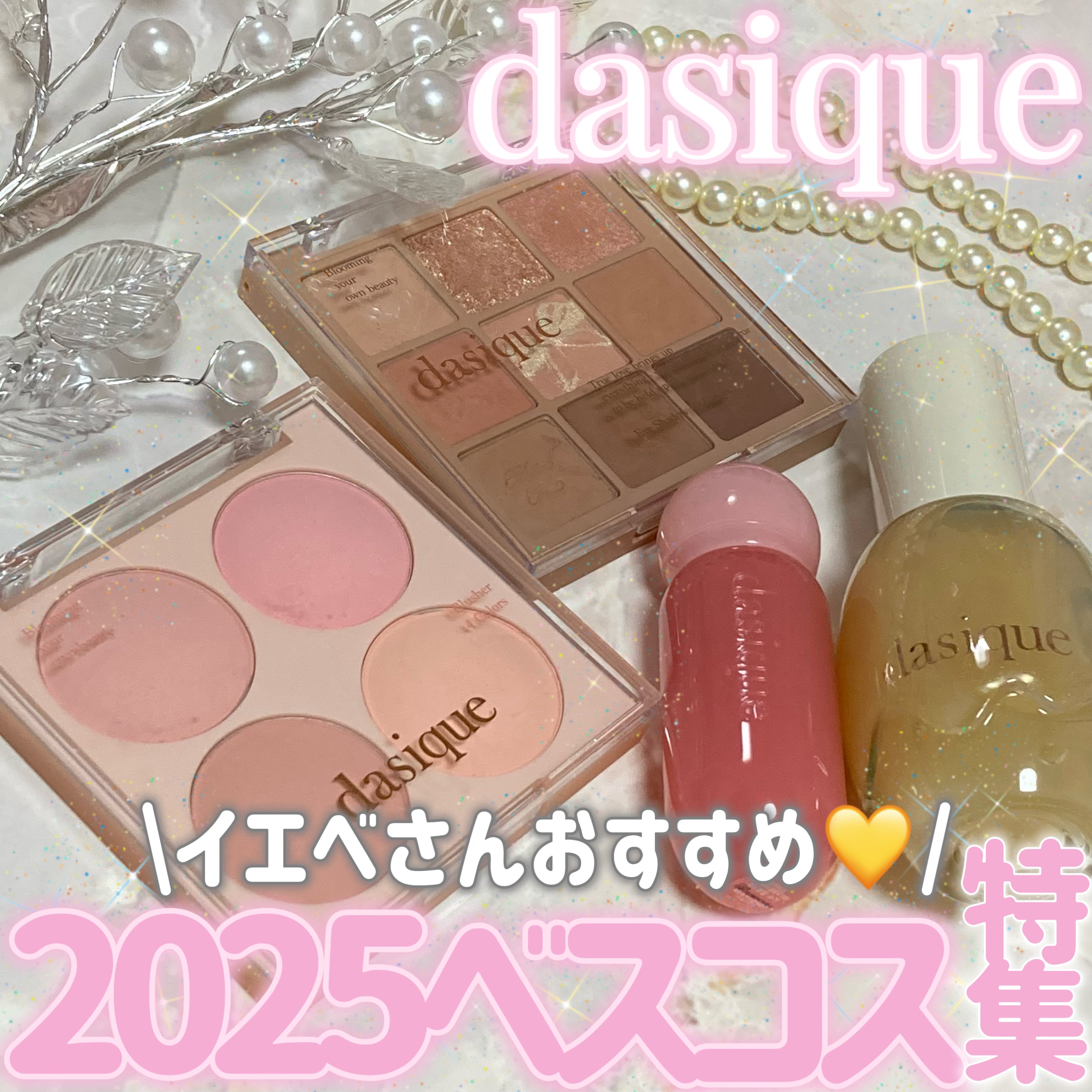 シャドウパレット/dasique/アイシャドウパレットを使ったクチコミ（1枚目）