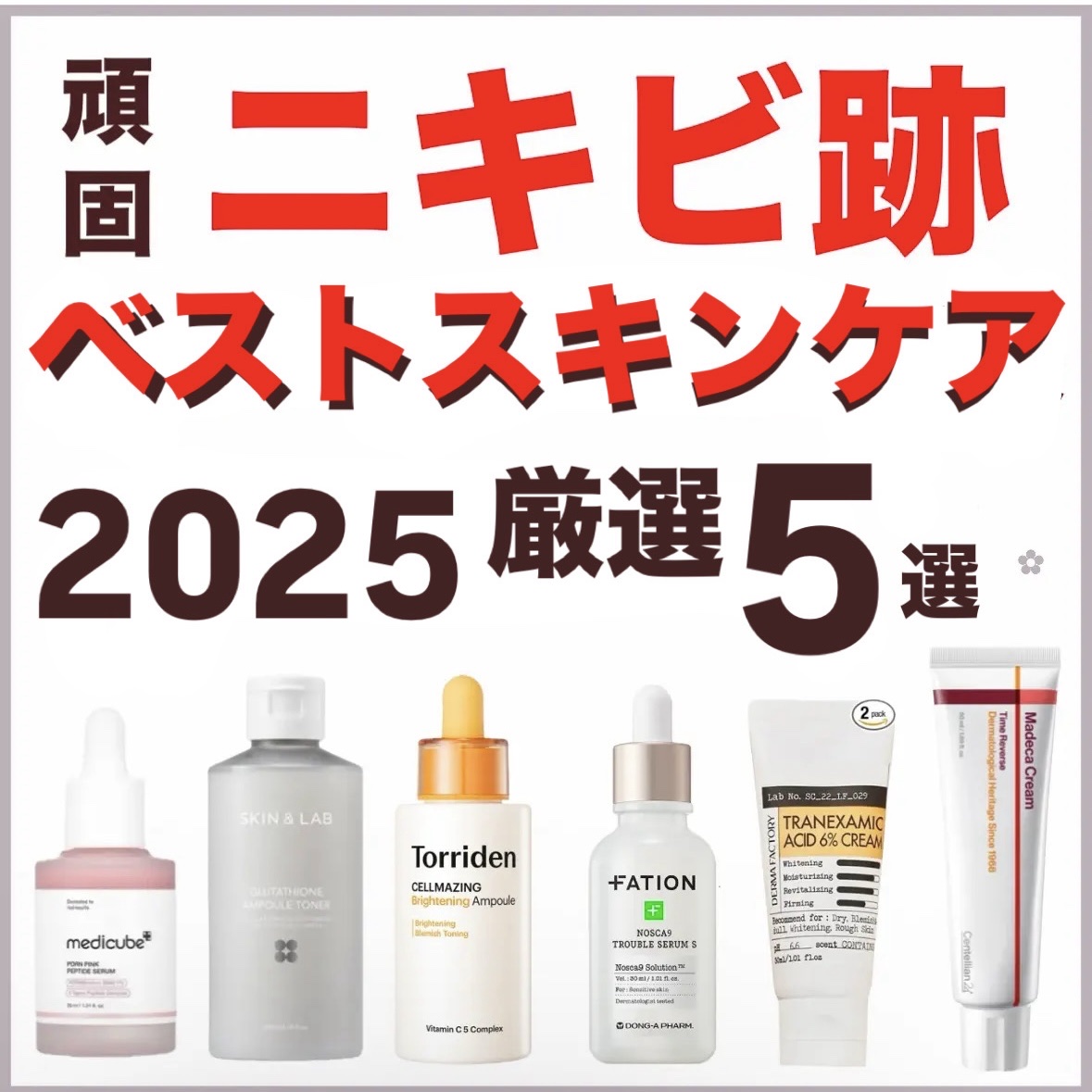 センテラ アンプル/SKIN1004/美容液を使ったクチコミ（1枚目）