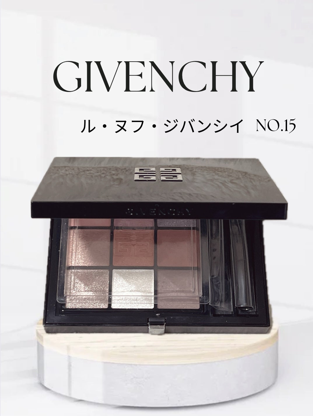 ル・ヌフ・ジバンシイ/GIVENCHY/アイシャドウパレットを使ったクチコミ(1枚目)