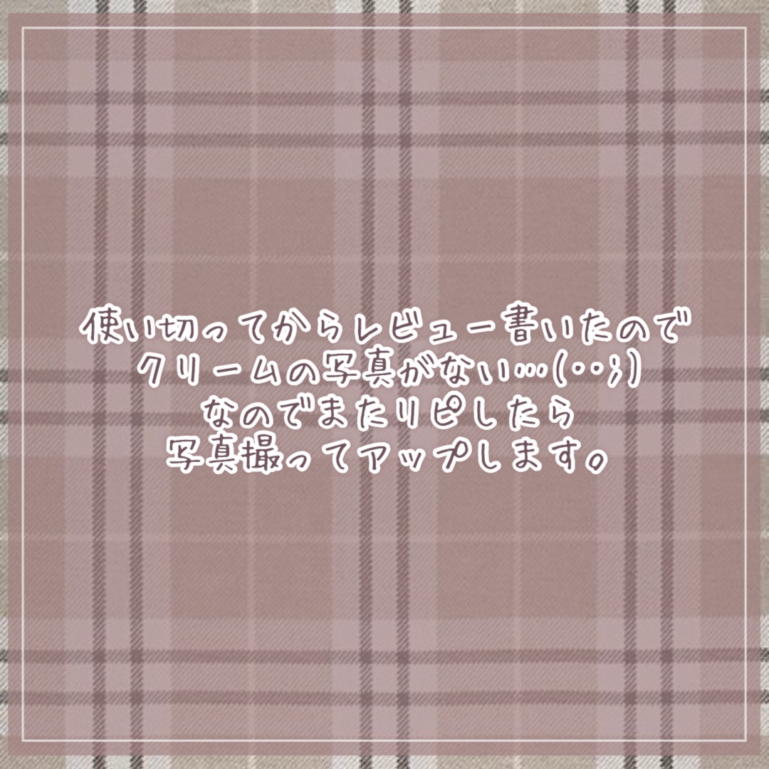 エンベリエアイクリーム/メナード/アイケア・アイクリームを使ったクチコミ（3枚目）