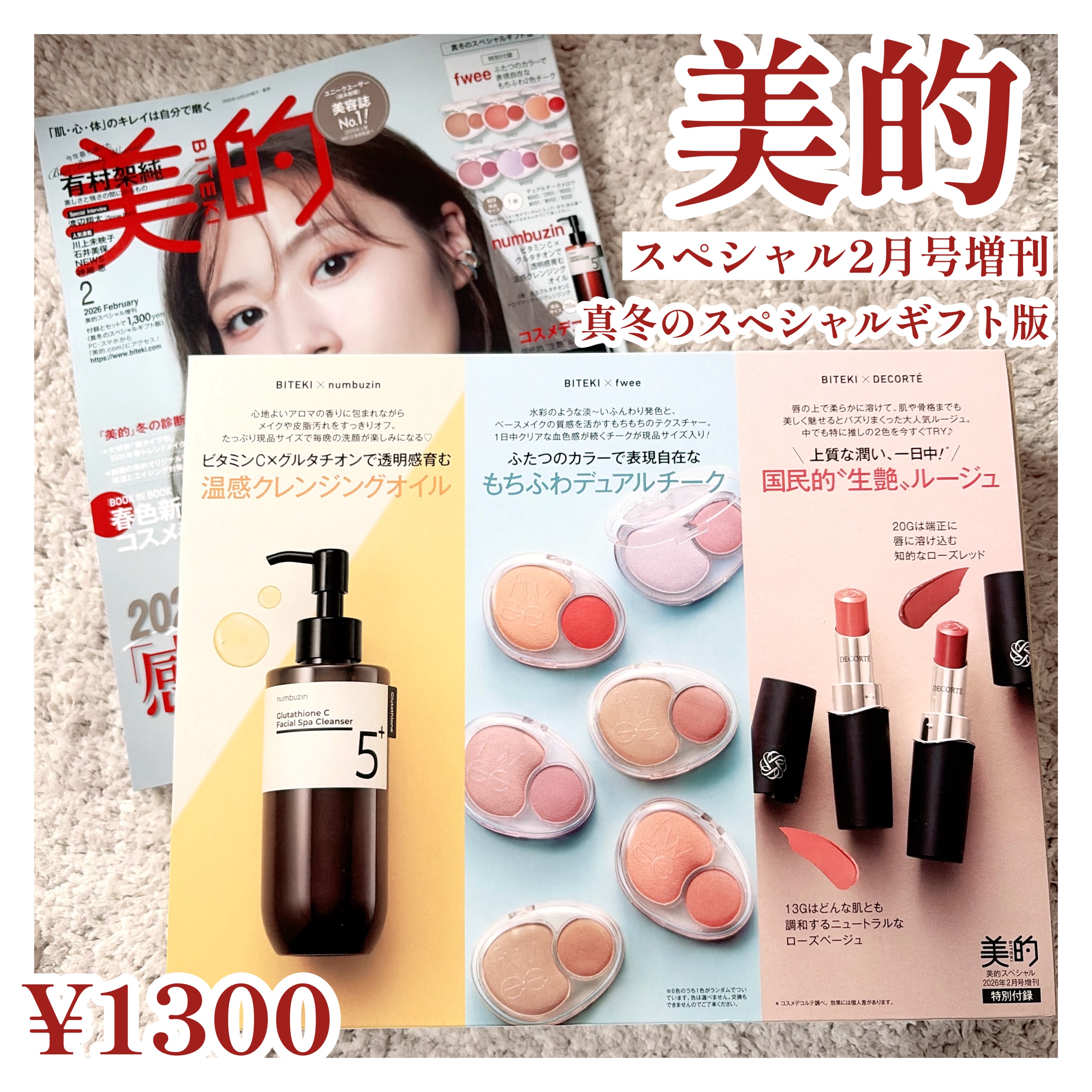   ❮美的 真冬のスペシャルギフト版 ❯‎

2026 2月号増刊

¥1300

現品が２つ入ってるセット

ナンバーズインはクレンジング

fweeはチークです
そしてカラーがランダムです
結構種類あるから
好みの色をあてるのはなかなか