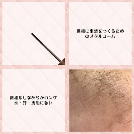 メタルックマスカラ/キャンメイク/マスカラを使ったクチコミ(2枚目)