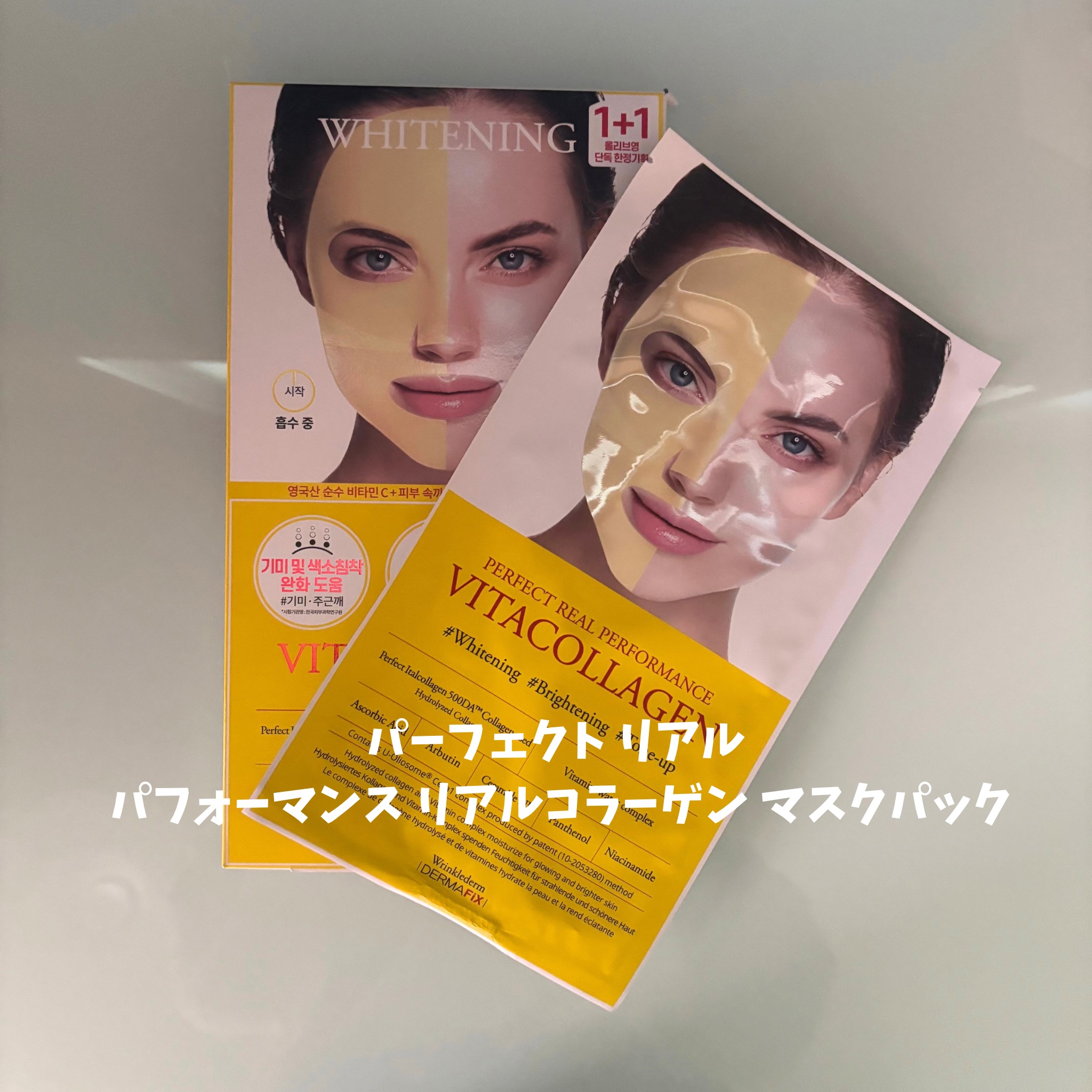 パーフェクト リアル パフォーマンス ビタコラーゲ ンマスクパック /ダーマフィックス/シートマスク・パックを使ったクチコミ（1枚目）