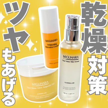 バイタルシャイングロウアンプルパッド/MIGUHARA/トナーパッドを使ったクチコミ(1枚目)