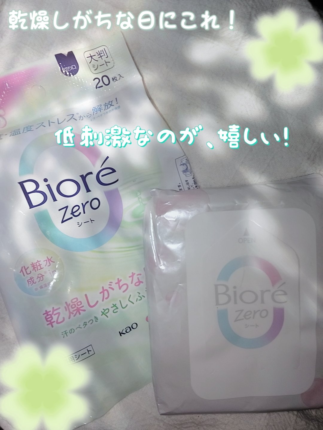 ビオレZero シート 化粧水成分 in せっけんの香り/ビオレ/デオドラント・制汗剤を使ったクチコミ（1枚目）