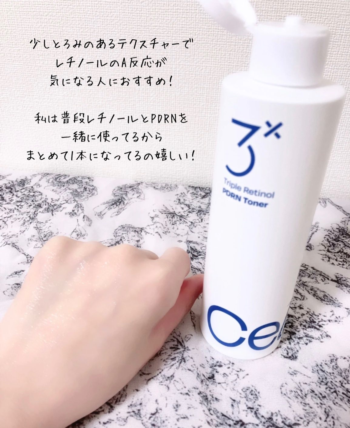 トリプルレチノール PDRNトナー/Celladix/化粧水を使ったクチコミ（3枚目）