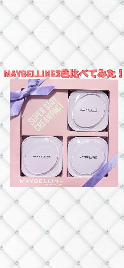 SPステイ クリームパクト ファンデーション/MAYBELLINE NEW YORK/クリーム・エマルジョンファンデーションを使ったクチコミ(1枚目)