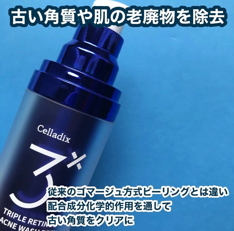 hiro on LIPS 「@celladix_jpトリプルレチノールウォッシュピール洗い..」(2枚目)