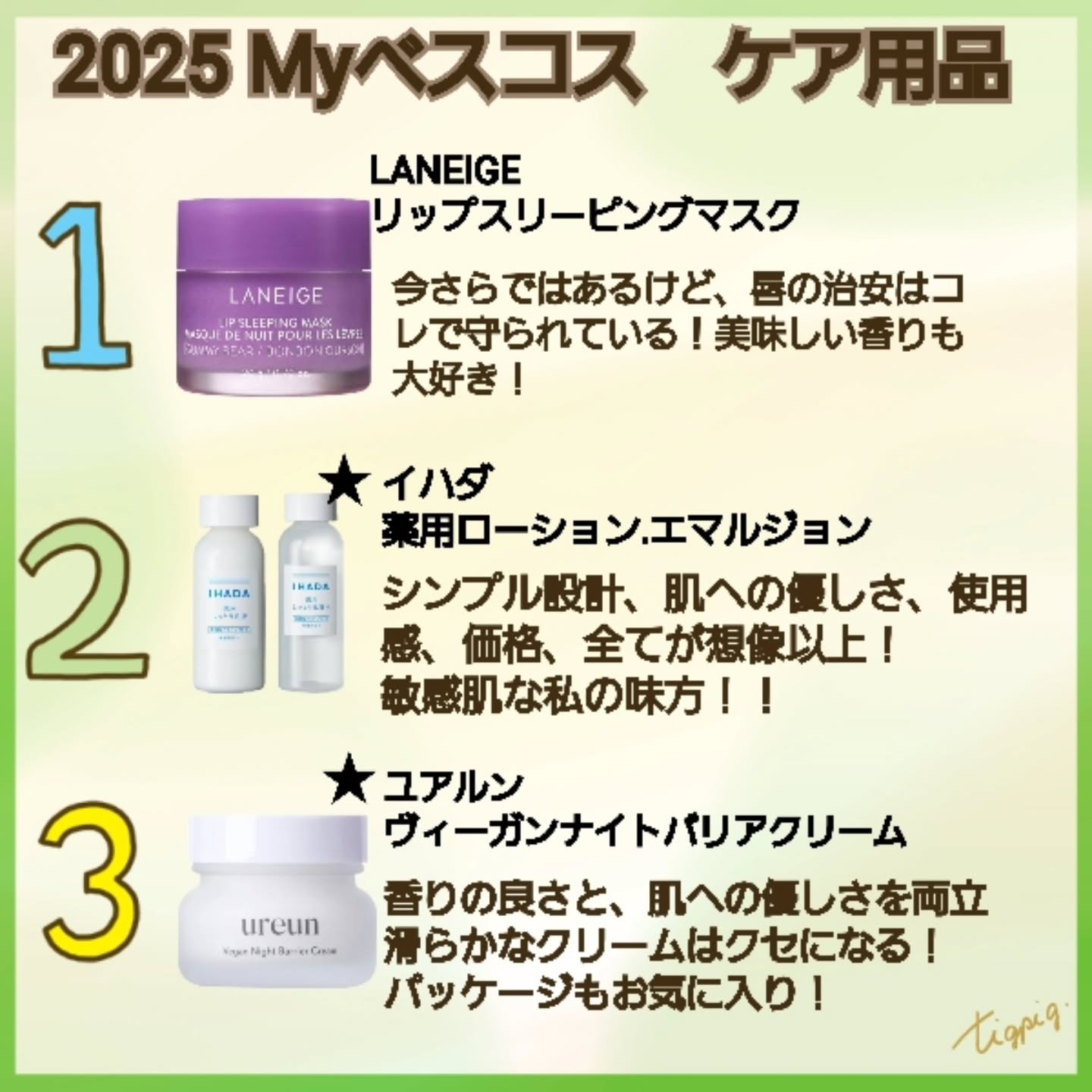 を使ったクチコミ（3枚目）