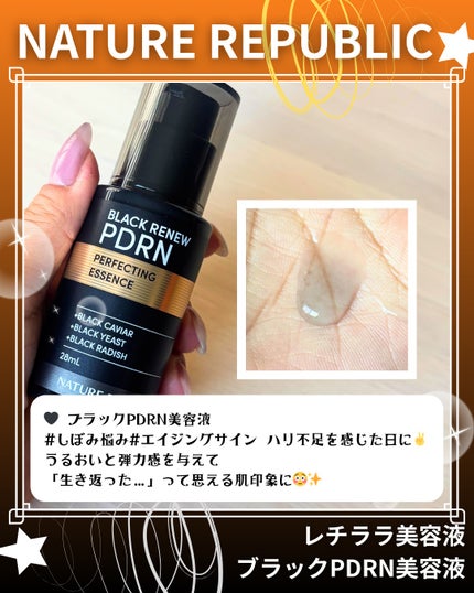 ブラックPDRN 美容液/ネイチャーリパブリック/美容液を使ったクチコミ(4枚目)