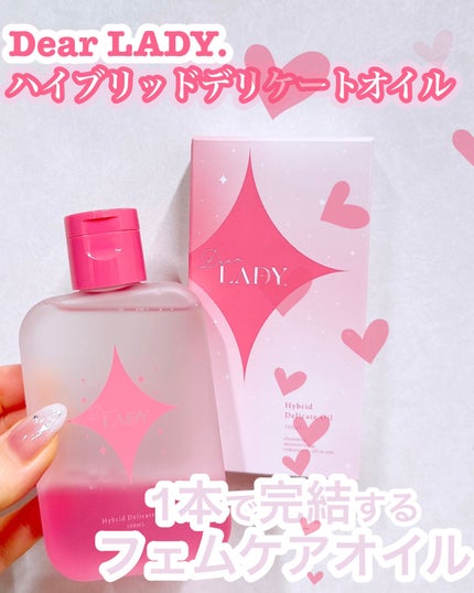 ディアレディ ハイブリットデリケートオイル/メドルフ/デリケートゾーンケアを使ったクチコミ(1枚目)