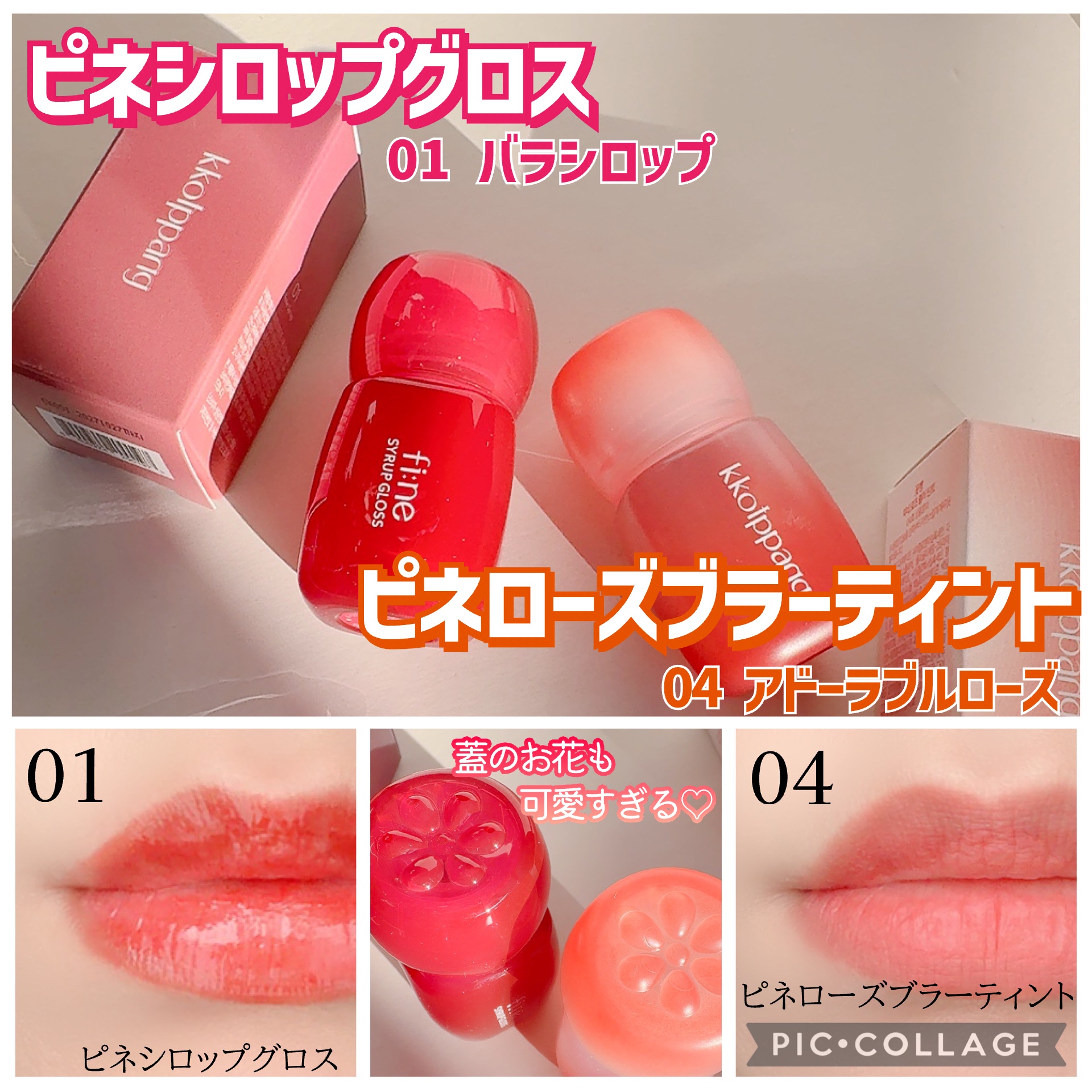 アイスドロップウォーターティント/kkotppang/リップティントを使ったクチコミ（3枚目）