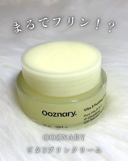 ビタ3プリンクリーム/オーズナリー/フェイスクリームを使ったクチコミ(1枚目)