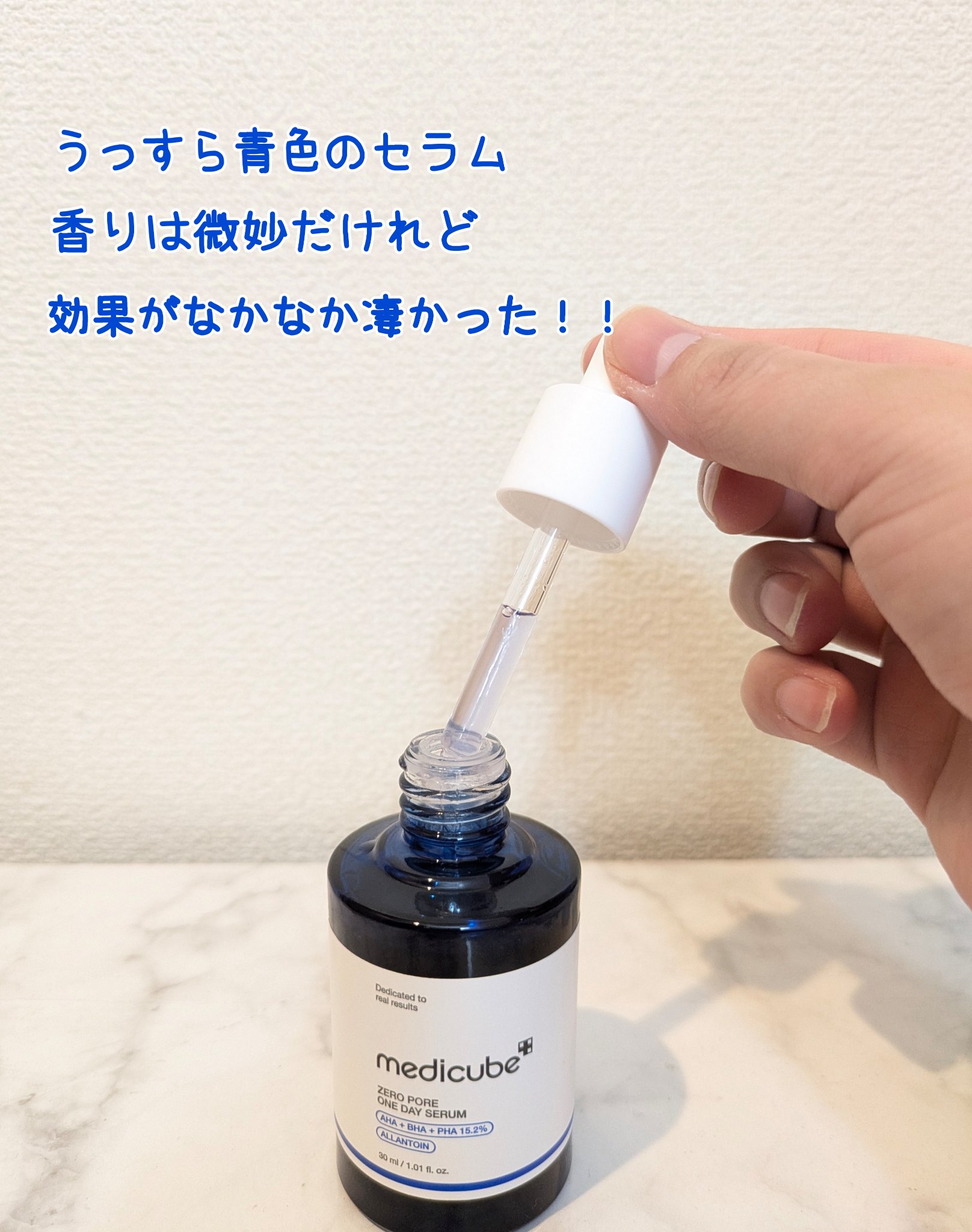 ゼロ毛穴1DAYセラム/MEDICUBE/美容液を使ったクチコミ（2枚目）