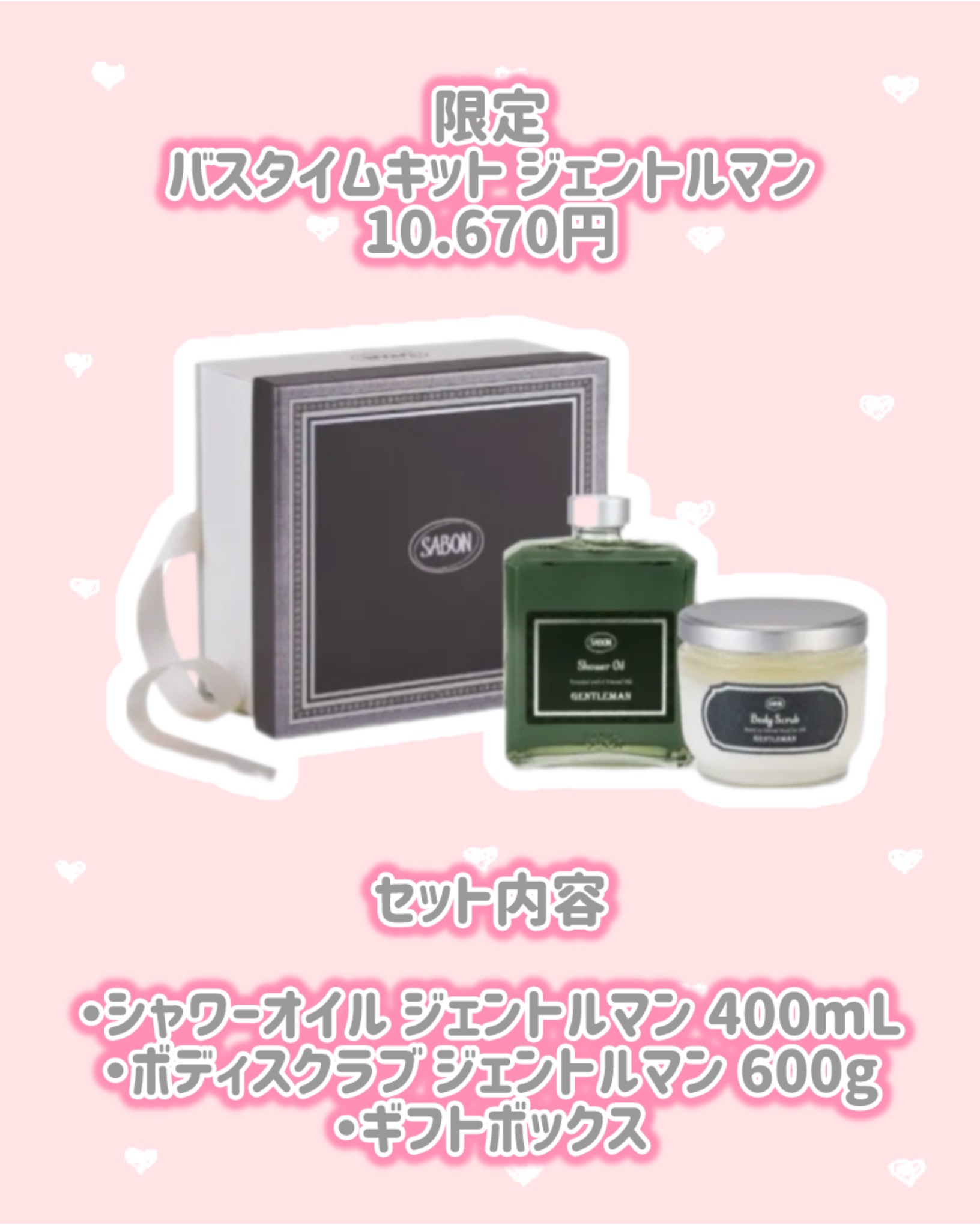 バスタイムキット ジェントルマン/SABON/その他キットセットを使ったクチコミ（3枚目）
