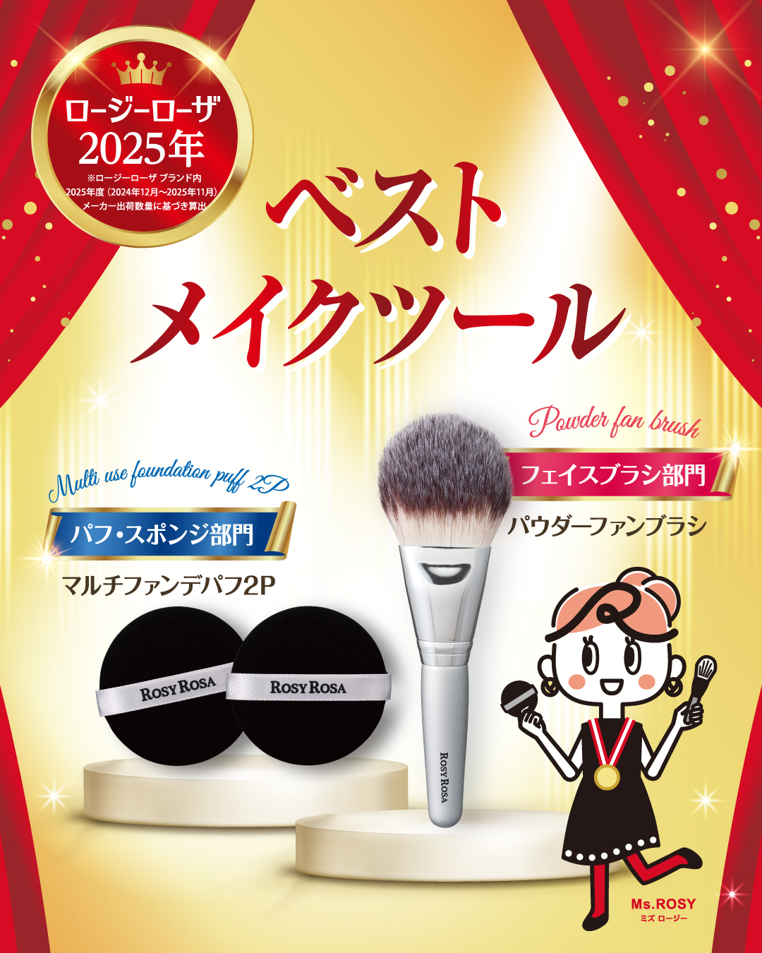 パウダーファンブラシ/ロージーローザ/メイクブラシを使ったクチコミ（1枚目）