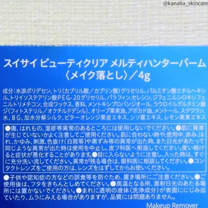 ã¹ã€ãµã€ ãã¥ãŒãã£ã¯ãªã¢ ã¡ã«ãã£ãã³ã¿ãŒããŒã /suisai/ã¯ã¬ã³ãžã³ã°ããŒã ã䜿ã£ãã¯ãã³ãïŒ3æç®ïŒ