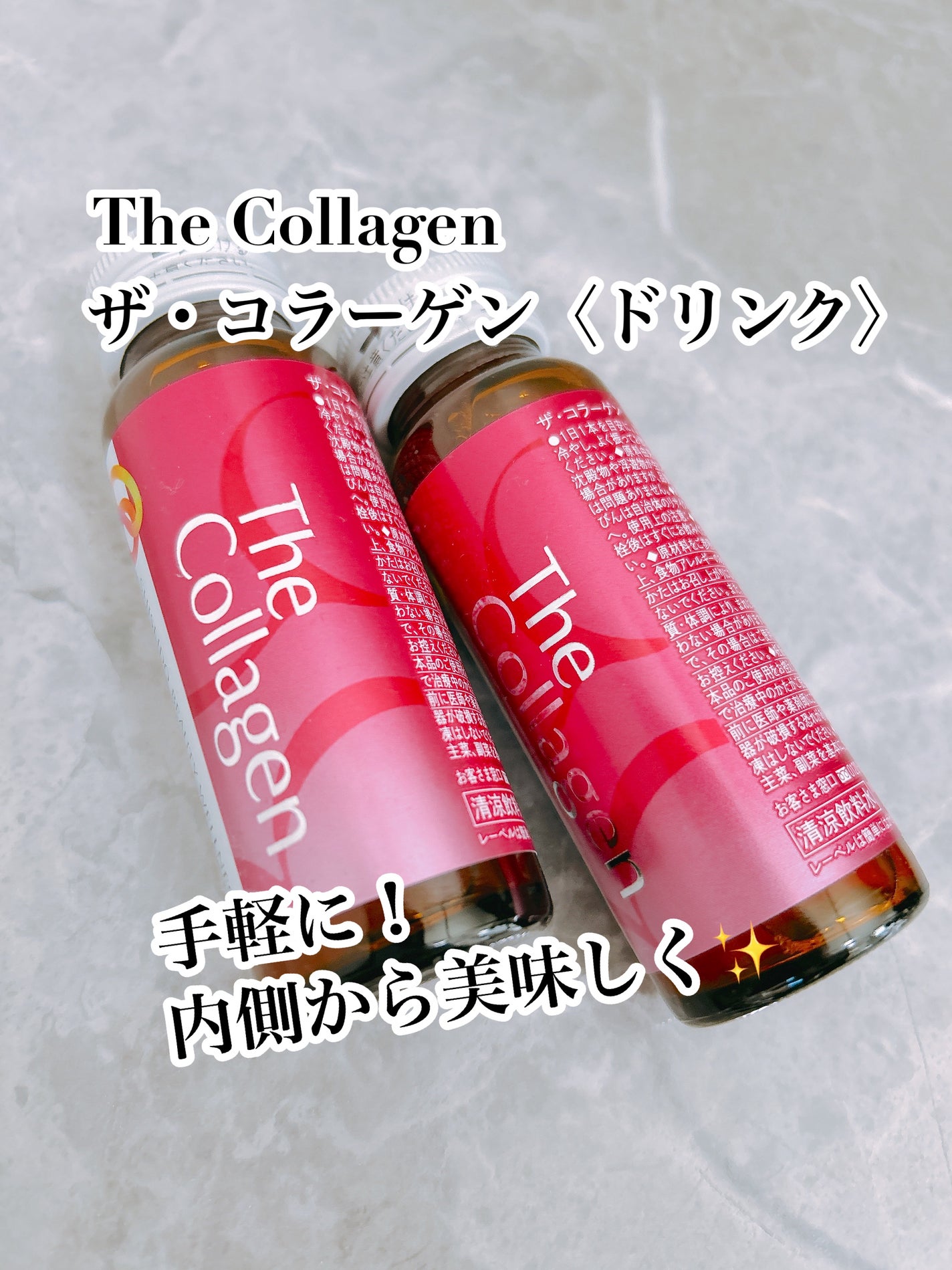 ザ・コラーゲン <ドリンク> /ザ・コラーゲン/美容ドリンクを使ったクチコミ(1枚目)