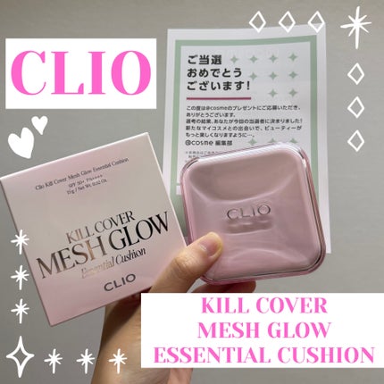 キルカバー メッシュ グロウ エッセンシャル クッション/CLIO/クッションファンデーションを使ったクチコミ(1枚目)