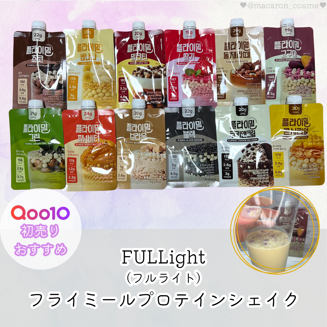 FLIMEAL プロテインシェイク/FLIMEAL/その他プロテインを使ったクチコミ(1枚目)