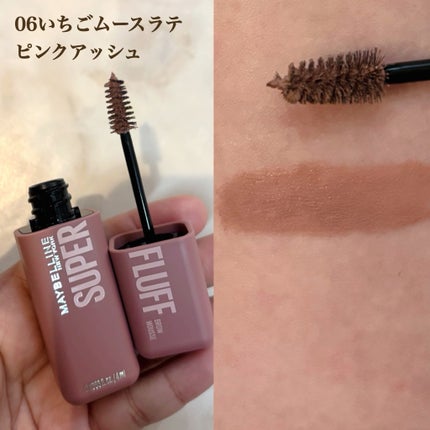 SP フラッフ ブロウ ムース/MAYBELLINE NEW YORK/眉マスカラを使ったクチコミ(3枚目)