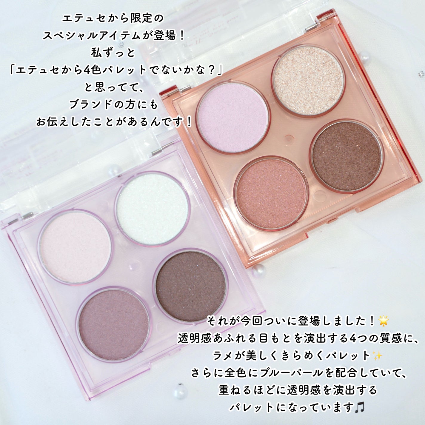 エテュセ カラーパレット スペシャル エディション/ettusais/アイシャドウパレットを使ったクチコミ(2枚目)
