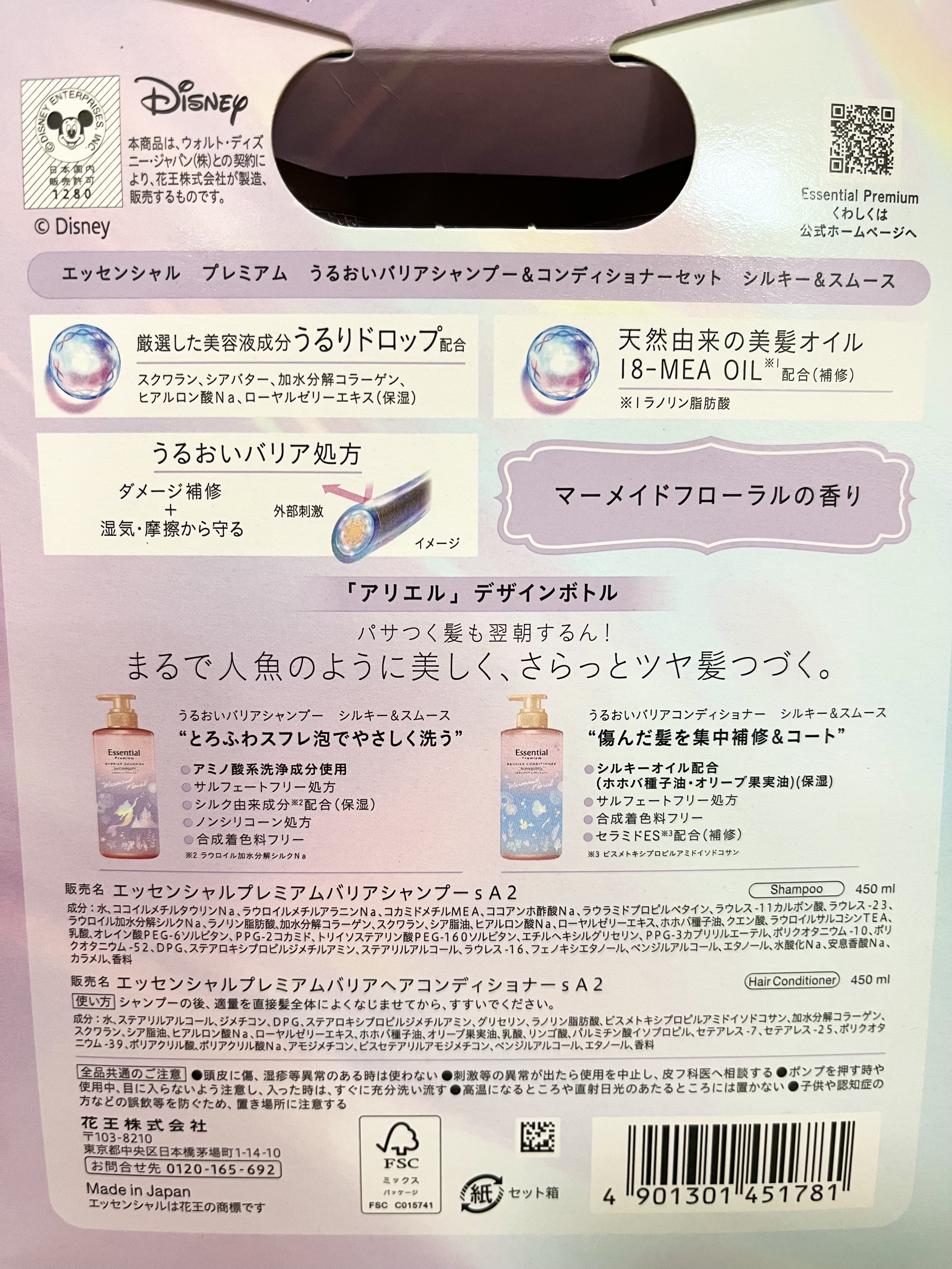 エッセンシャルプレミアム バリアシャンプー・コンディショナー シルキー＆スムース/エッセンシャル/市販シャンプーを使ったクチコミ（3枚目）