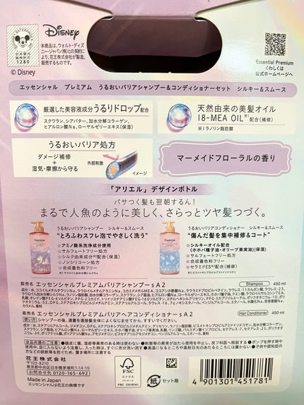 エッセンシャルプレミアム バリアシャンプー・コンディショナー シルキー&スムース/エッセンシャル/市販シャンプーを使ったクチコミ(3枚目)