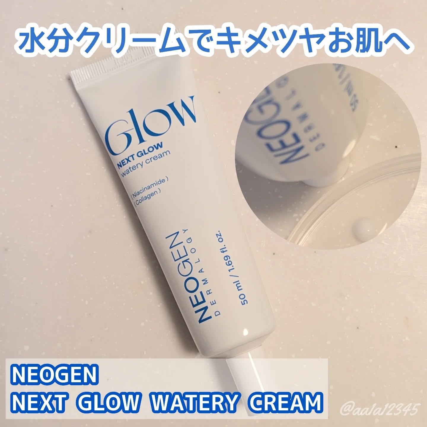 NEOGEN ネクストグロウ ウォータリークリームのクチコミ「#PR

ブランド名：NEOGEN / 提供元：more me

NEOGEN
NEXT GL.....」（1枚目）