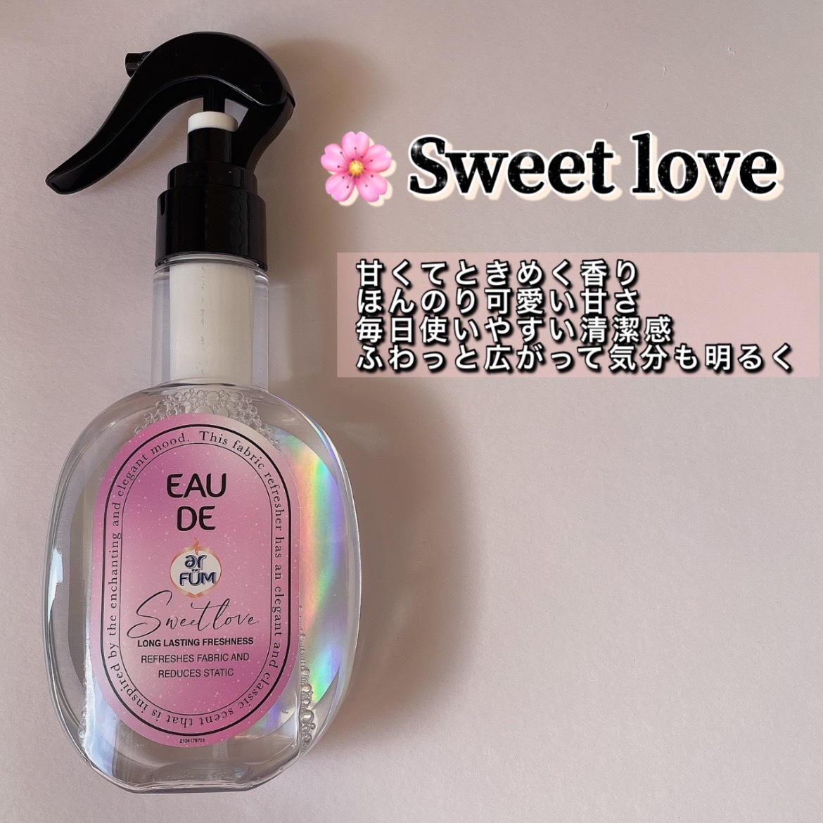 ファブリックスプレー ラベンダー/arFUM/ファブリックミストを使ったクチコミ（2枚目）