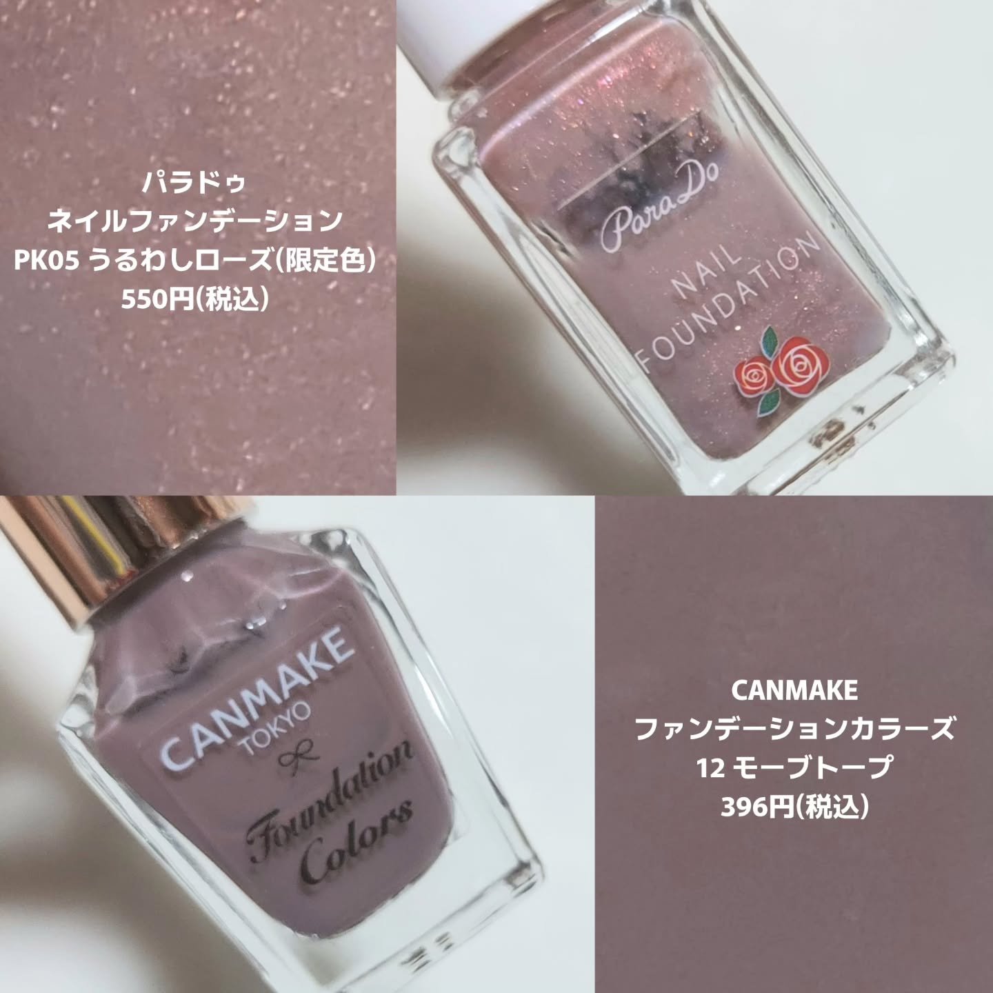 ファンデーションカラーズ/キャンメイク/マニキュアを使ったクチコミ（3枚目）