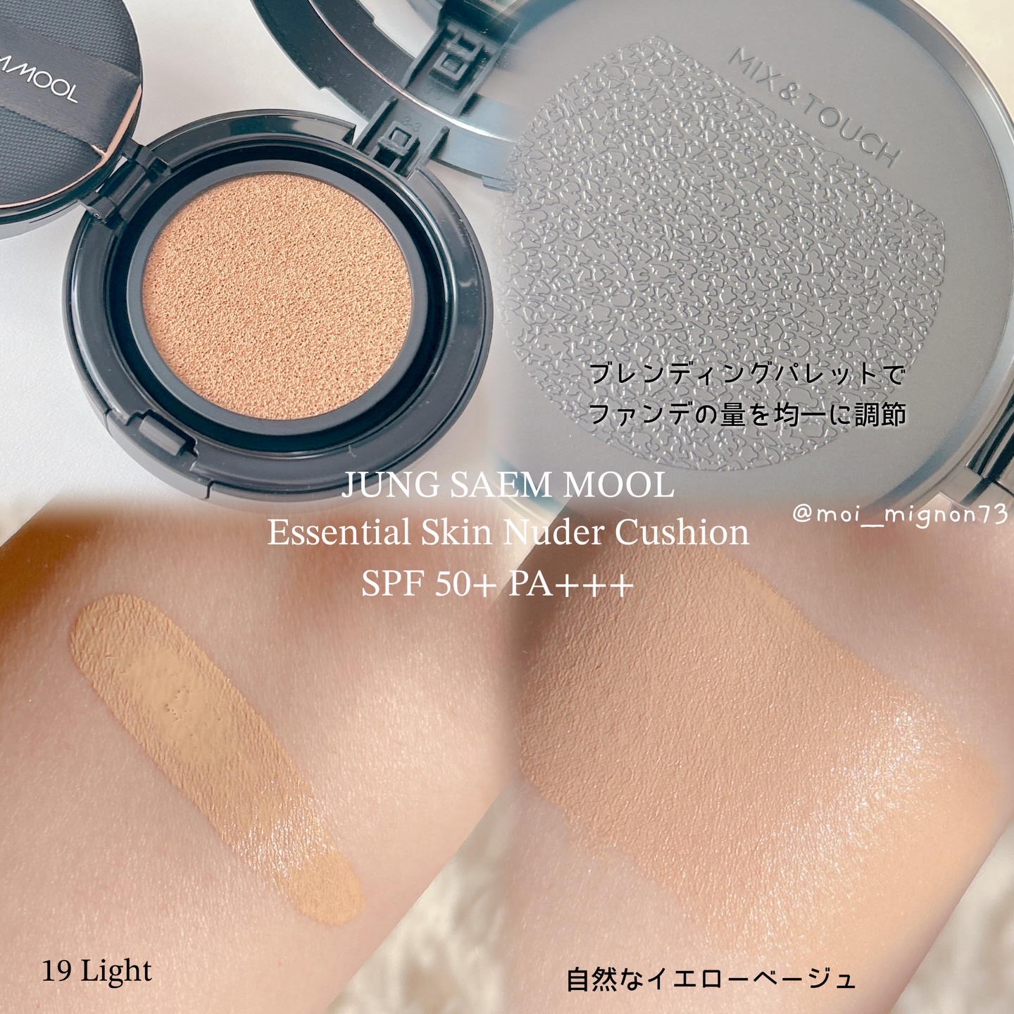 エッセンシャル スキン ヌーダー クッション/JUNG SAEM MOOL/クッションファンデーションを使ったクチコミ（3枚目）