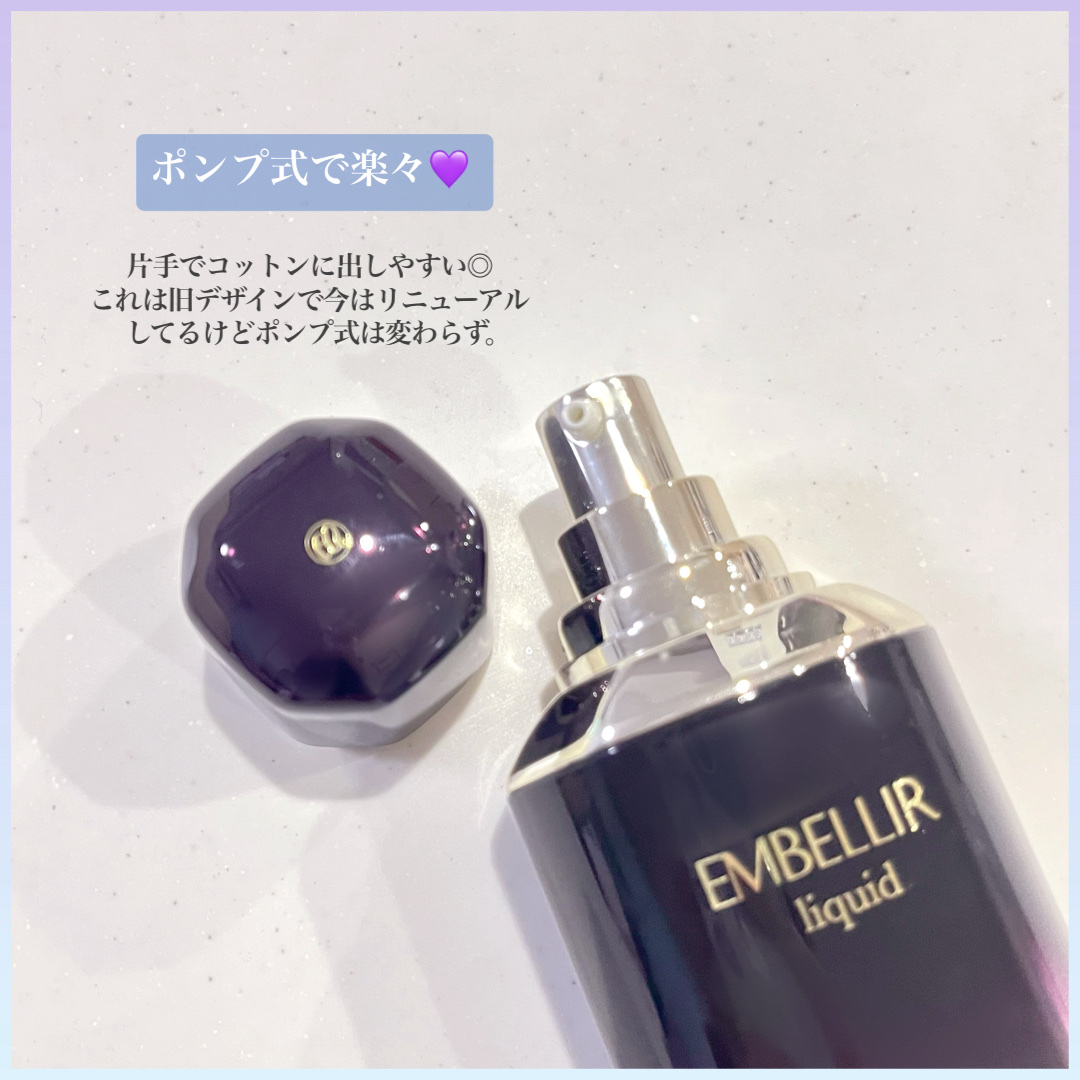 エンベリエ リクイド/メナード/化粧水を使ったクチコミ（3枚目）