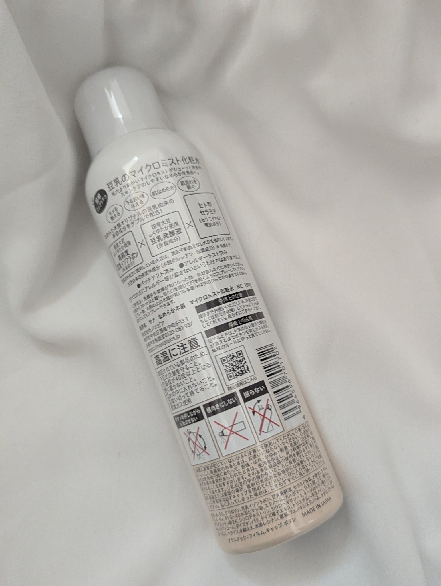 なめらか本舗 マイクロミスト化粧水 NC/なめらか本舗/ミスト状化粧水を使ったクチコミ（2枚目）