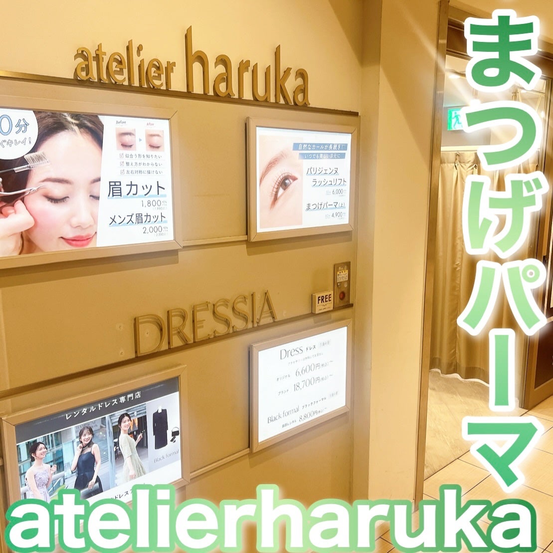 りーちゃん on LIPS 「アトリエはるかのアンバサダーに就任しました♡これから1年2ヶ月..」(1枚目)