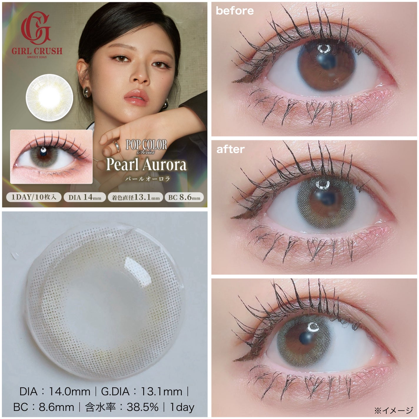 ガールクラッシュ 1day/スウィート/ワンデー(1DAY)カラコンを使ったクチコミ(4枚目)