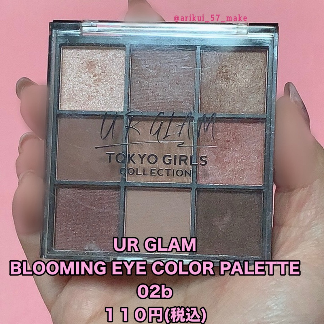 UR GLAM　BLOOMING EYE COLOR PALETTE/U R GLAM/アイシャドウパレットを使ったクチコミ（2枚目）
