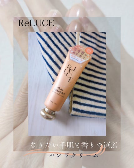 パフュームハンドクリーム グロウブーケ/ReLUCE/ハンドクリームを使ったクチコミ(1枚目)