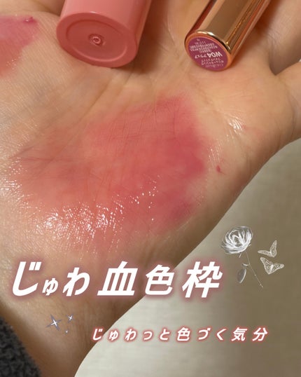 グローアップティント/WHIZZY/リップティントを使ったクチコミ(1枚目)