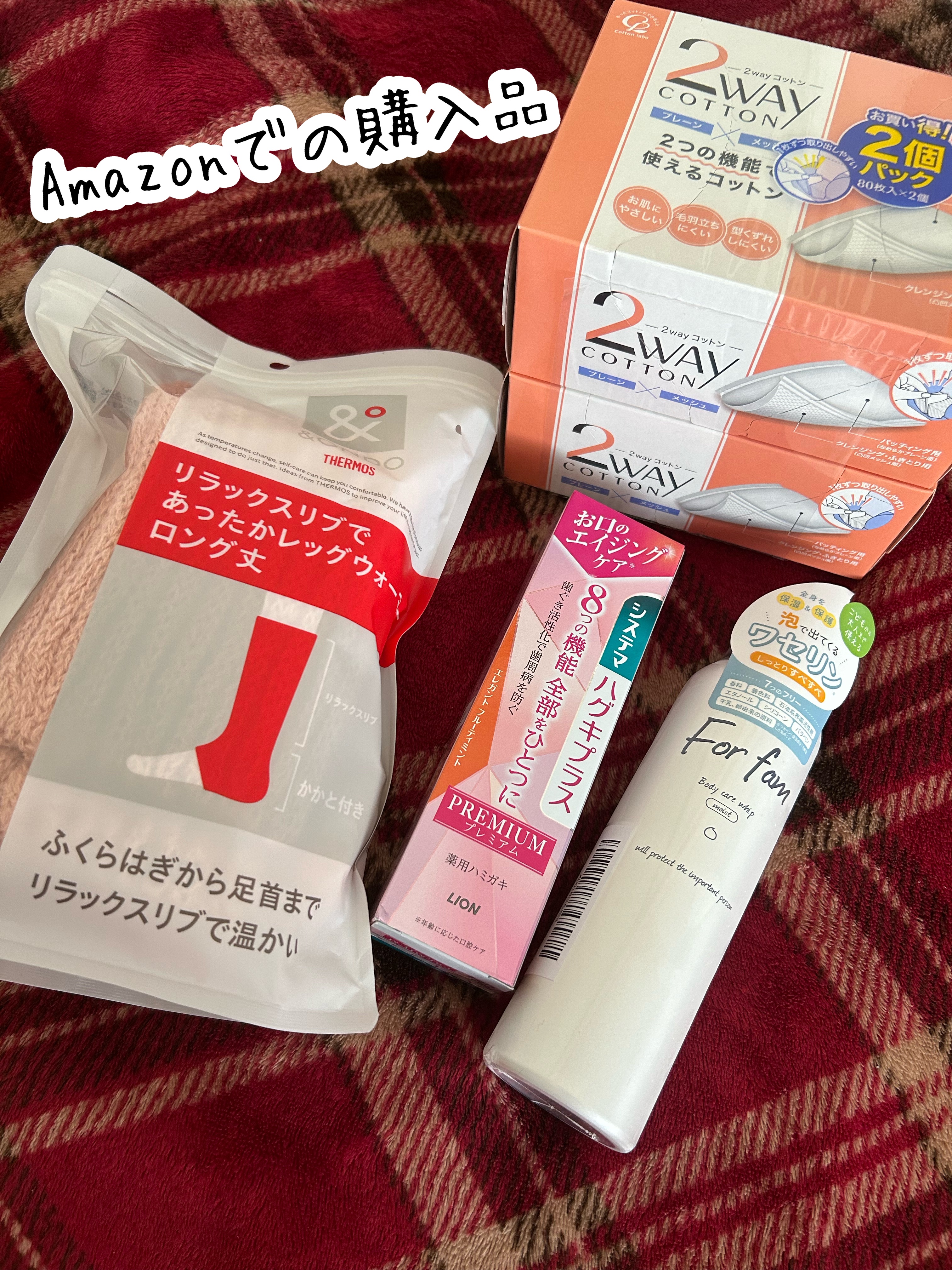 フォーファム　全身保湿ケアホイップ　モイスト/For fam/ボディクリームを使ったクチコミ（1枚目）