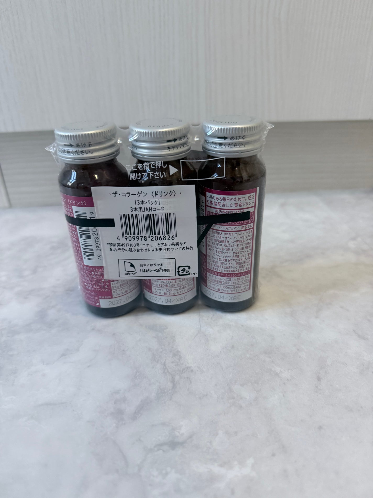 ザ・コラーゲン <ドリンク> /ザ・コラーゲン/美容ドリンクを使ったクチコミ(2枚目)