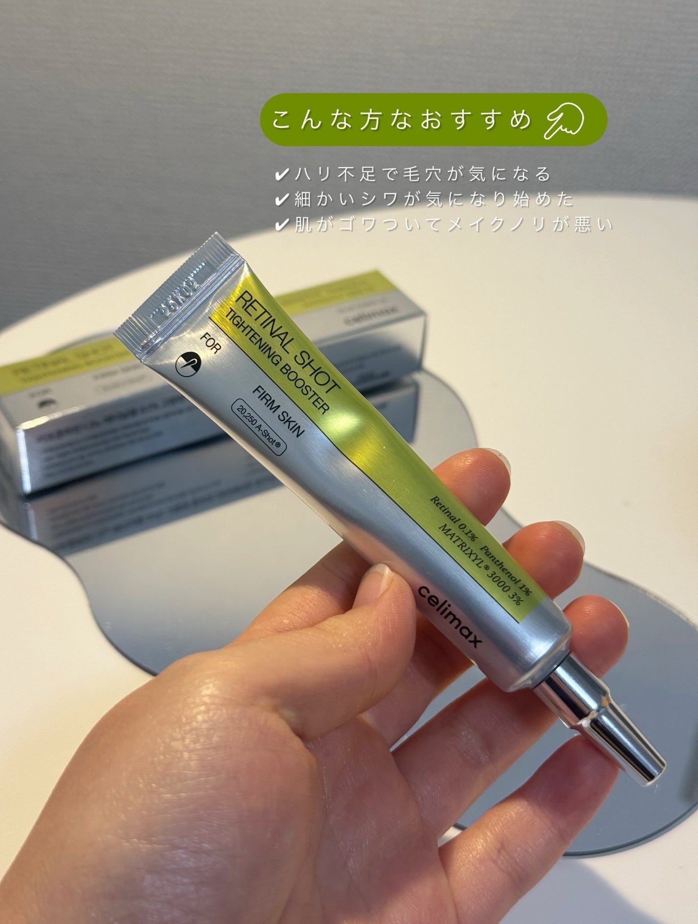 THE ビタA レチナールショット タイトニングブースター/celimax/ブースター・導入液を使ったクチコミ(4枚目)