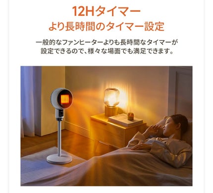 人感センサー付き速暖セラミックヒーター/楽天/その他を使ったクチコミ(8枚目)